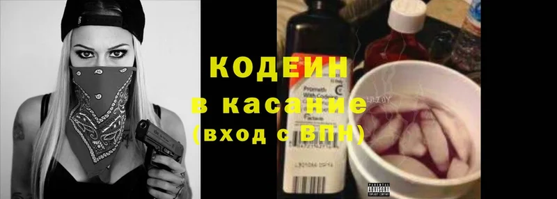 Codein Purple Drank  Новопавловск 