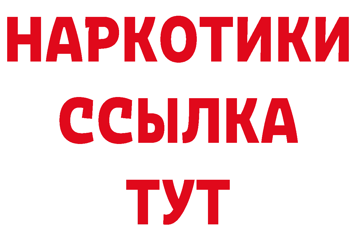 Кетамин VHQ рабочий сайт площадка МЕГА Новопавловск